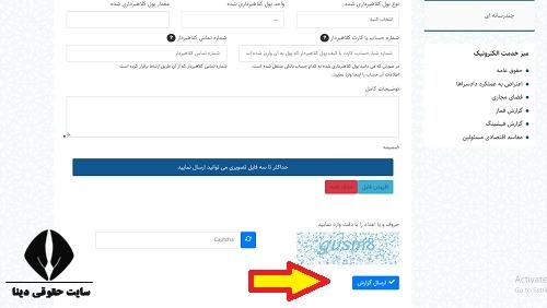سایت ثبت کلاهبرداری‌ های پرتکرار